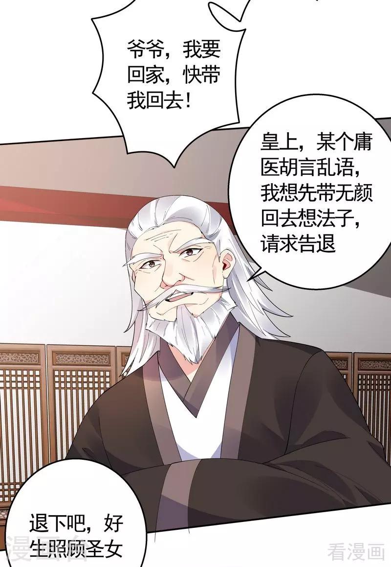 第66话 打脸君傲天19