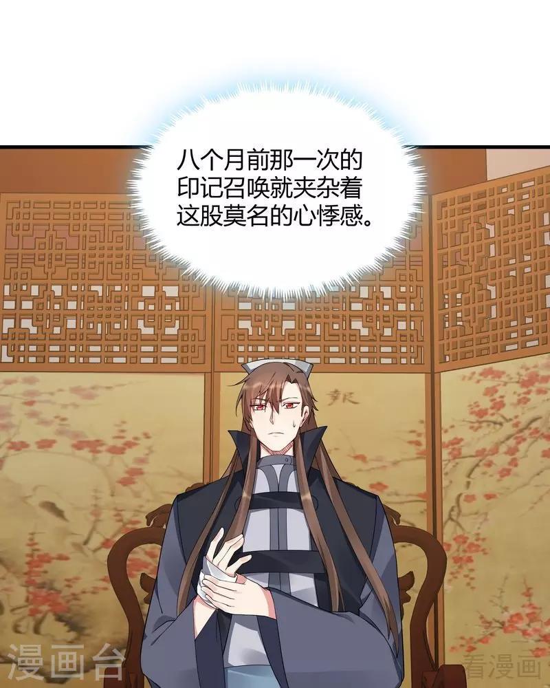 第39话 平级对决17