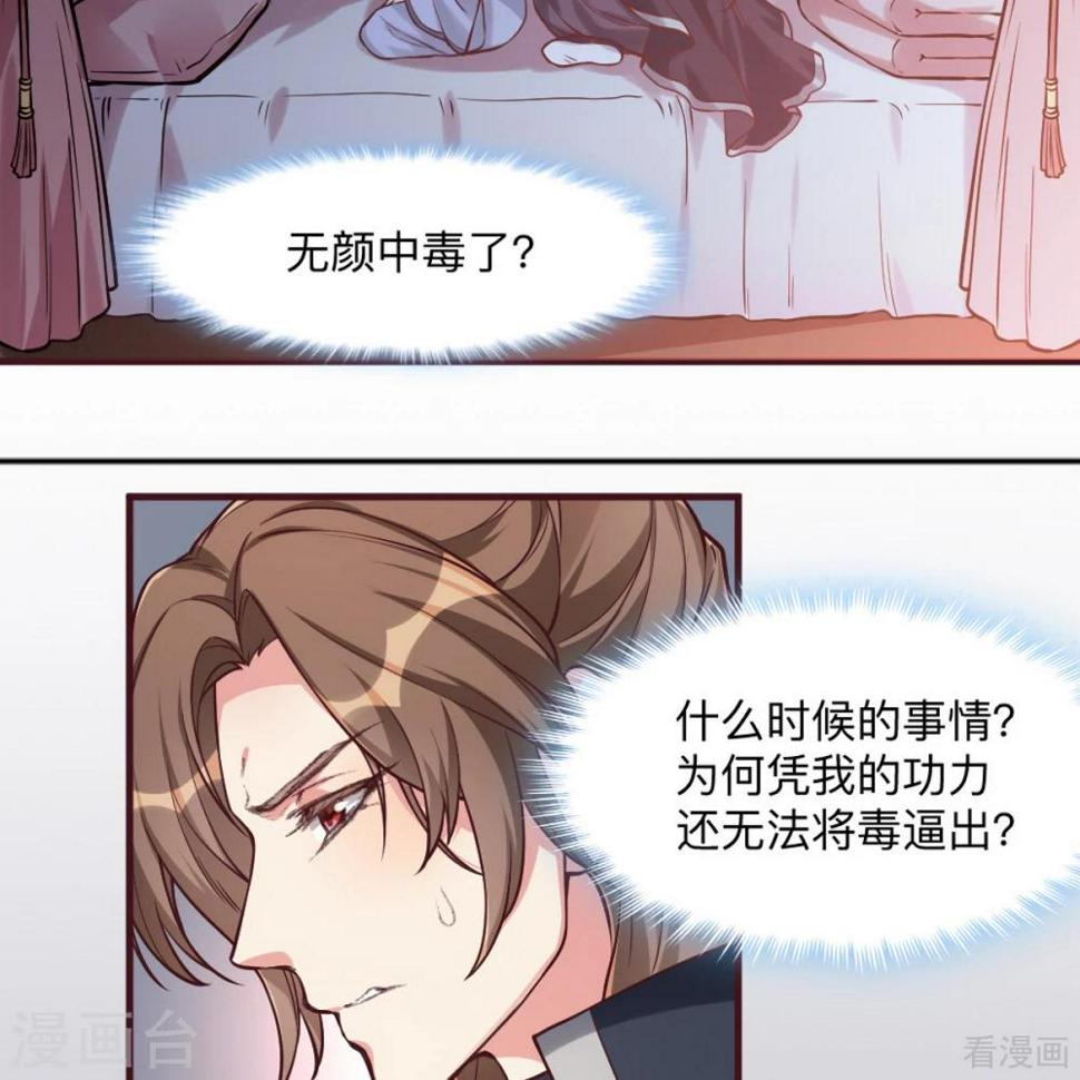 第162话 身中剧毒？！6