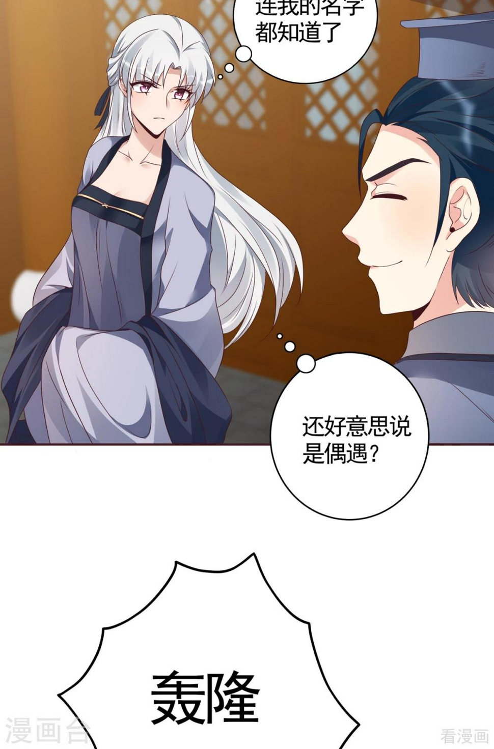 第135话 谢谢你的理解26