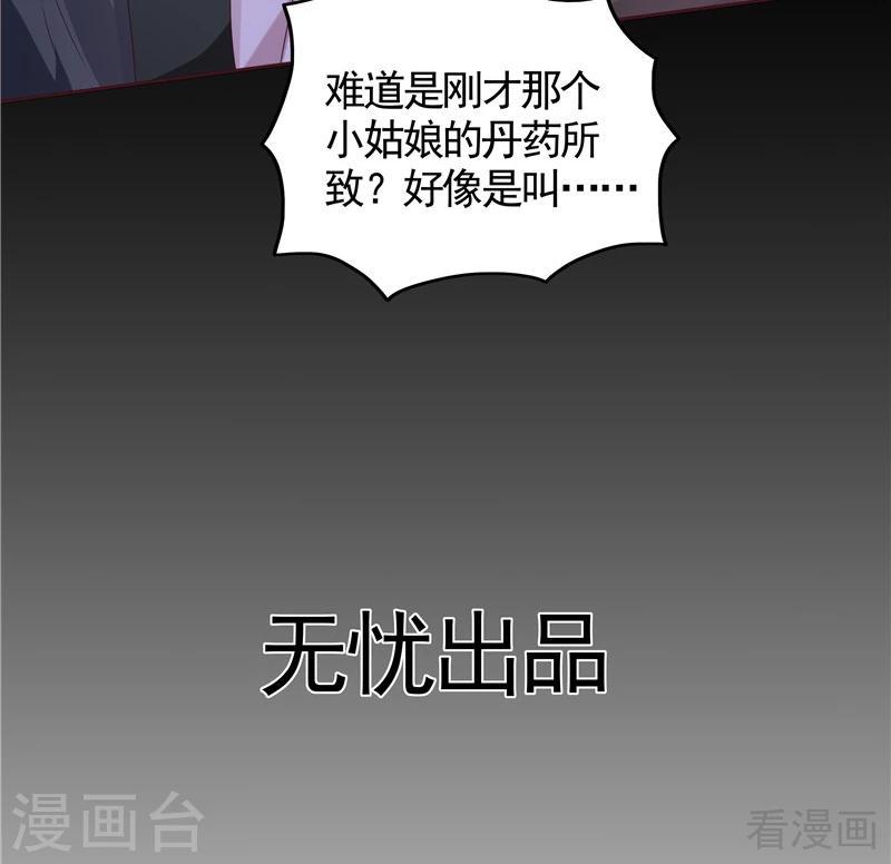 第114话 无忧出品22