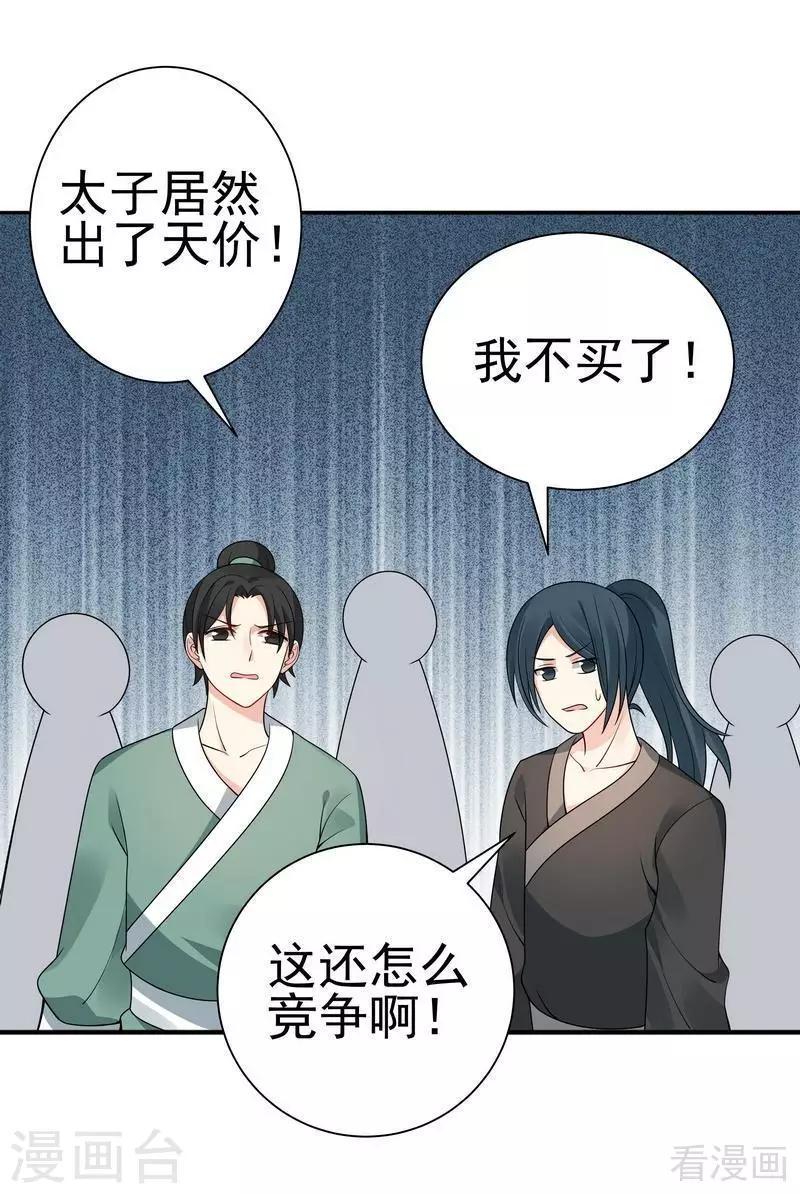 第52话 战王这是疯了吗!18