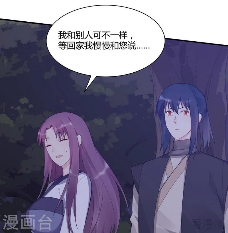 第38话 君丫头要生了！43
