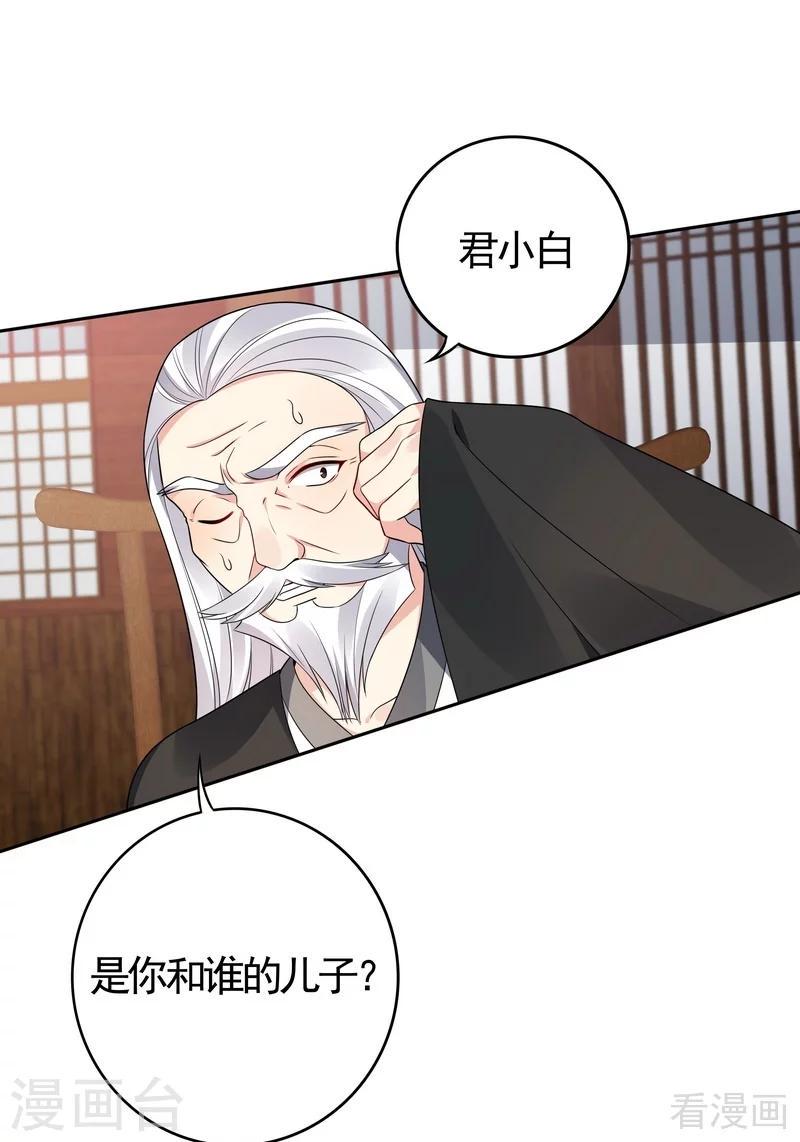 第85话 击杀君傲天27
