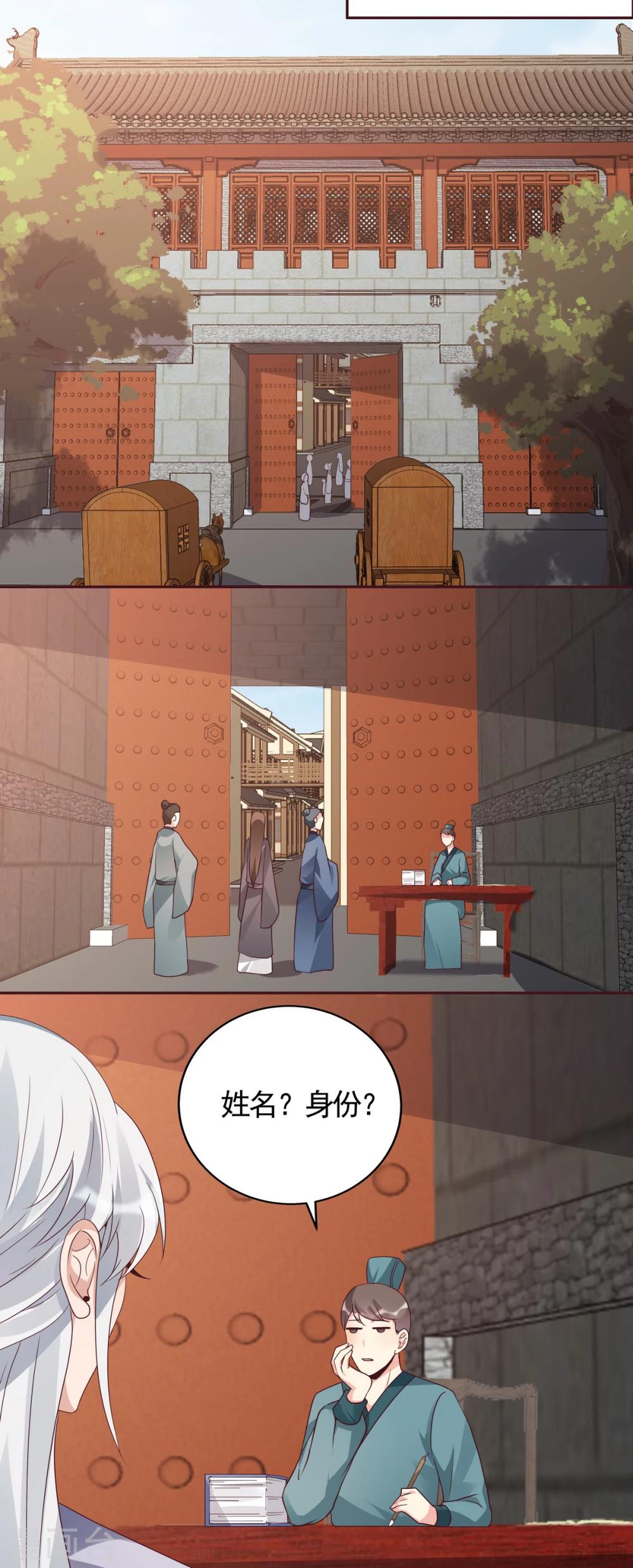 第127话 弱水三千6