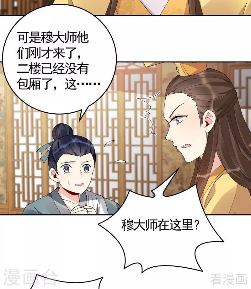 第69话 跪下喊爸爸！13