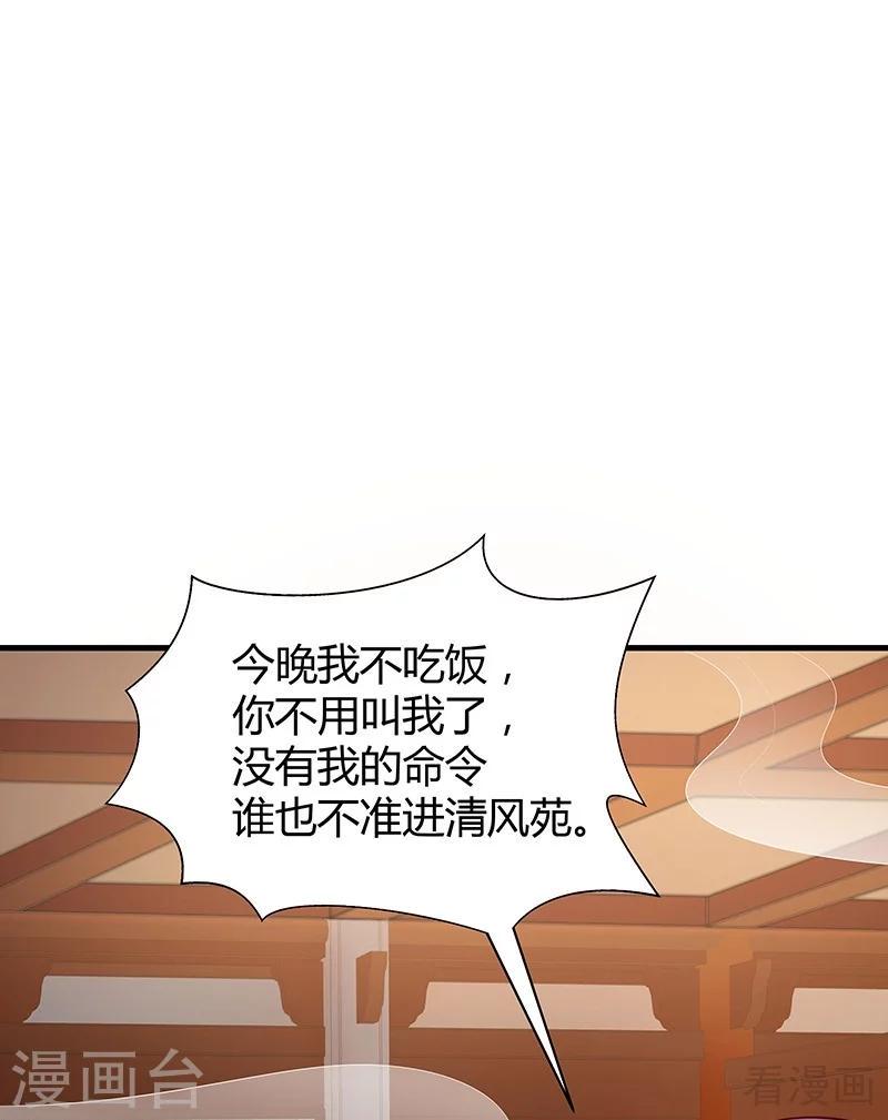 第16话 修炼释灵丹36