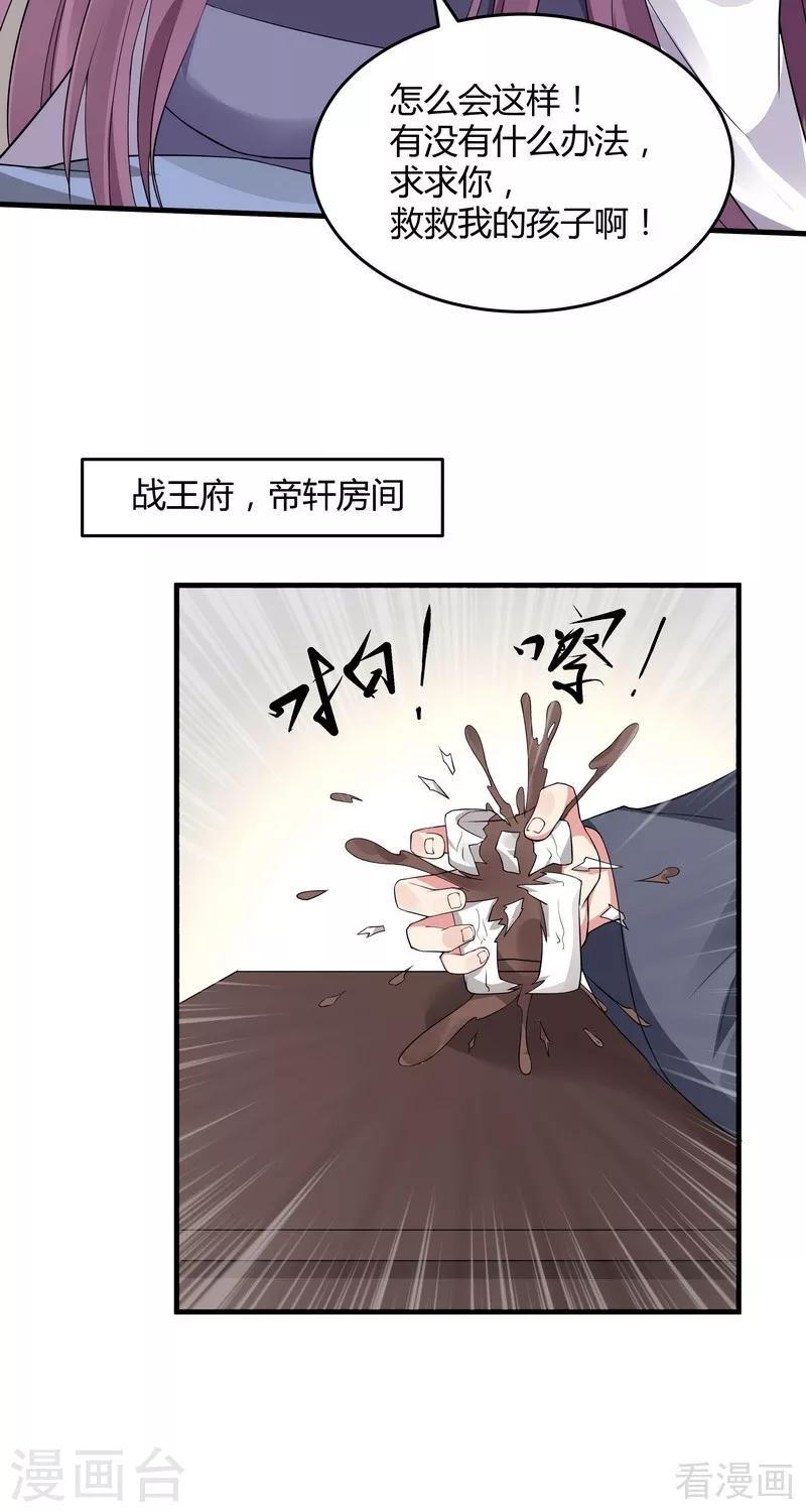 第39话 平级对决14