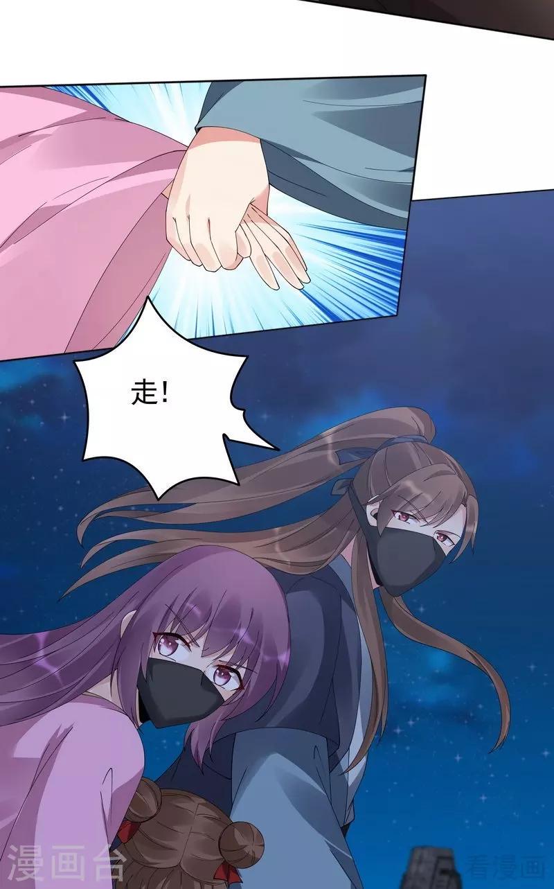 第72话 傀儡术36
