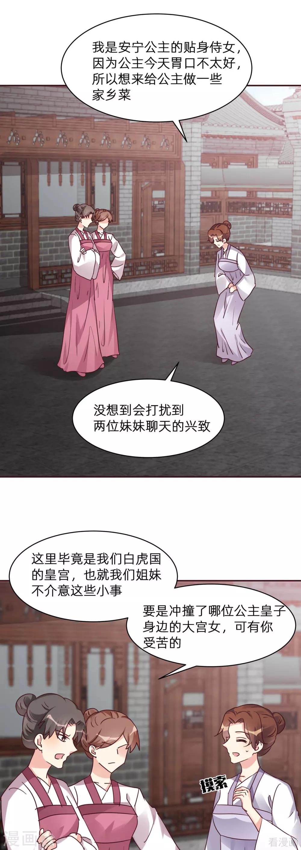 第177话 我一定会救你2