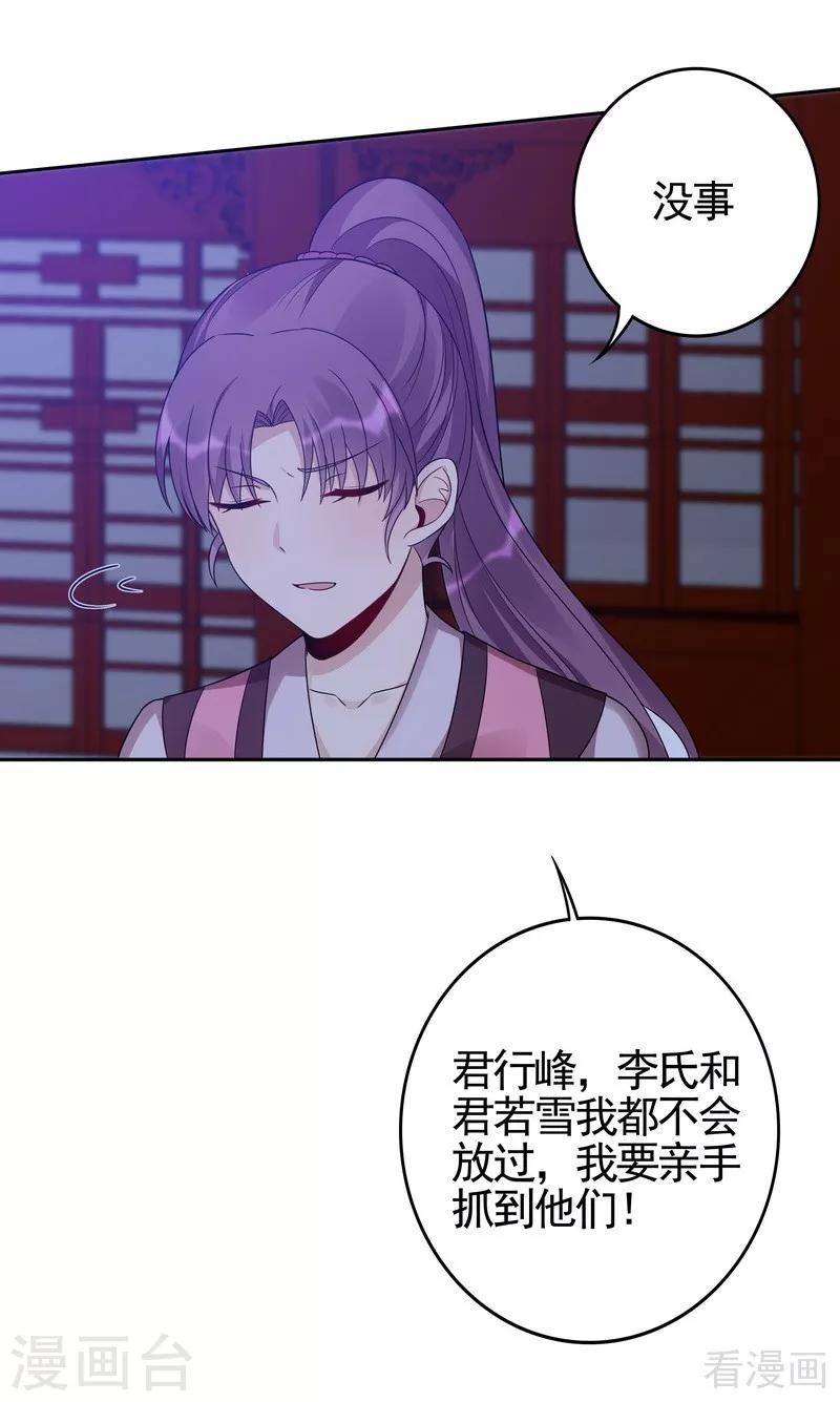 第88话 君行峰之死5