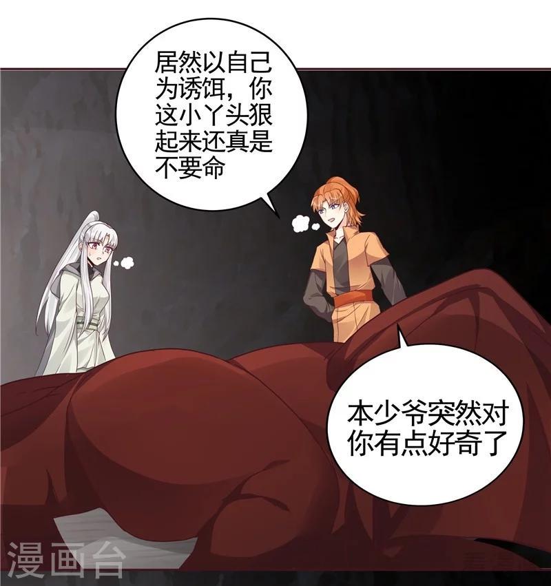 第110话 你让我刮目相看28
