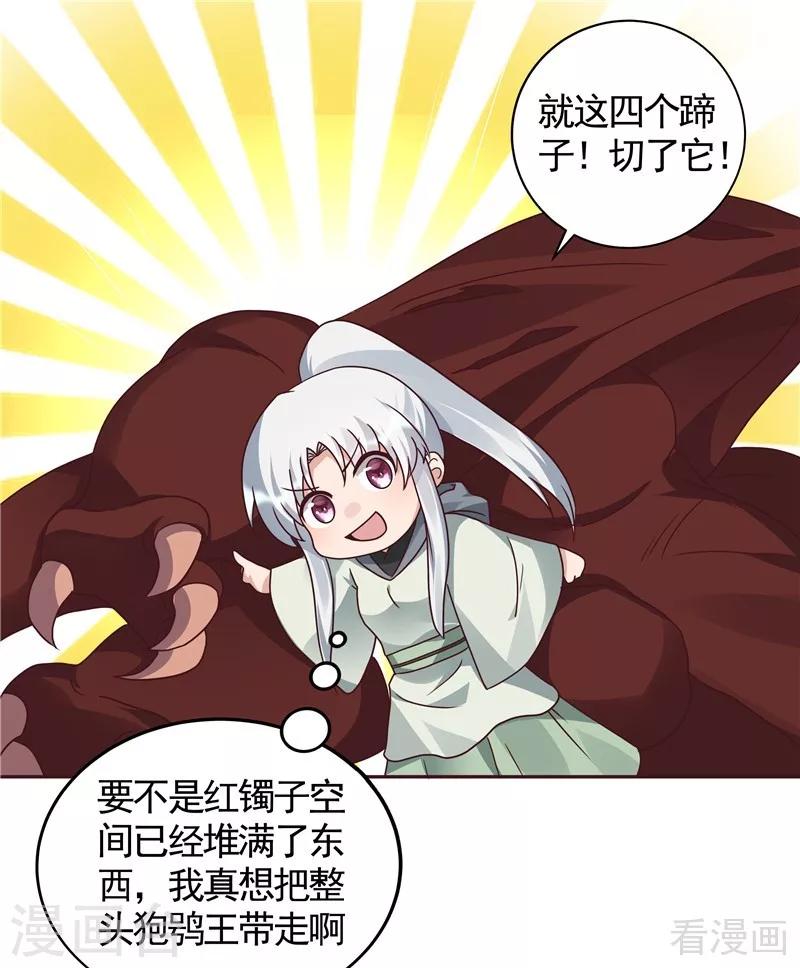第113话 不要离开我13