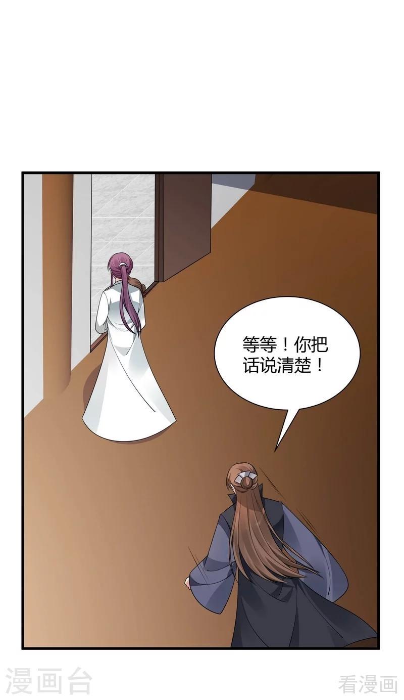 第48话 你引起了本王的兴趣37