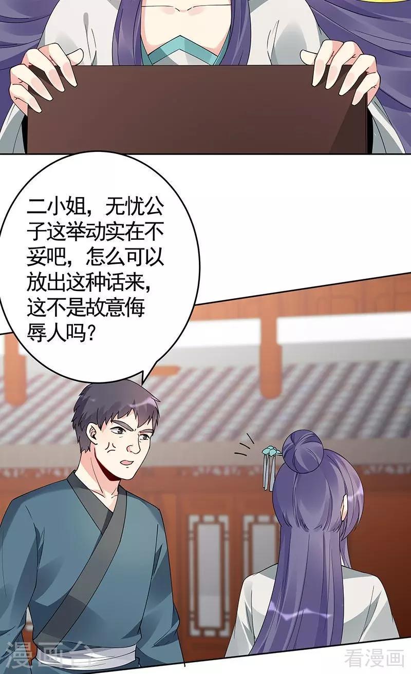 第74话 君家与狗不得入内17