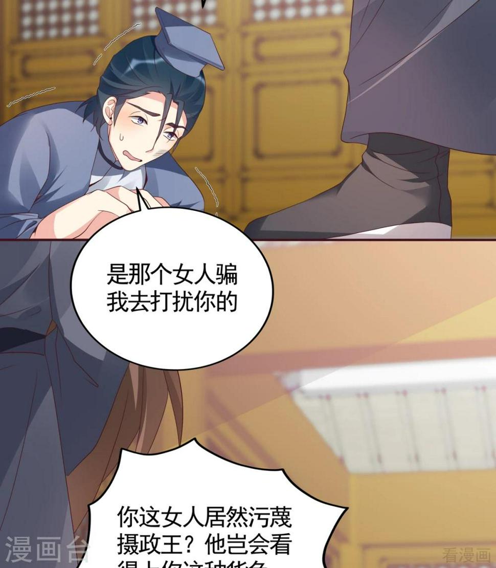 第136话 你也配？7