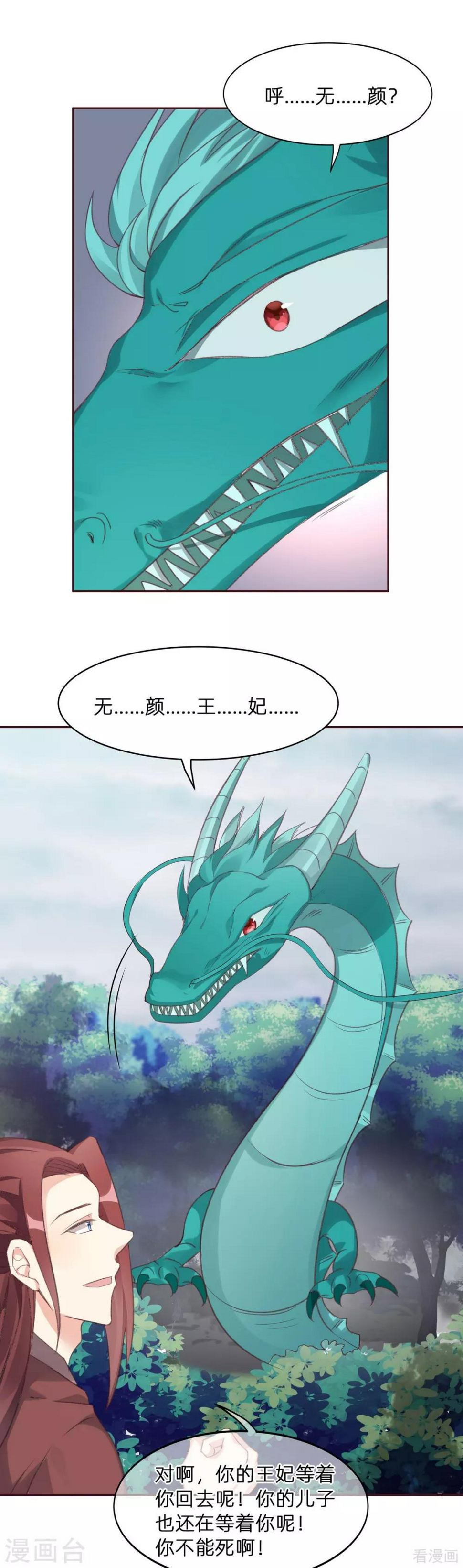 第173话 无颜在等我13