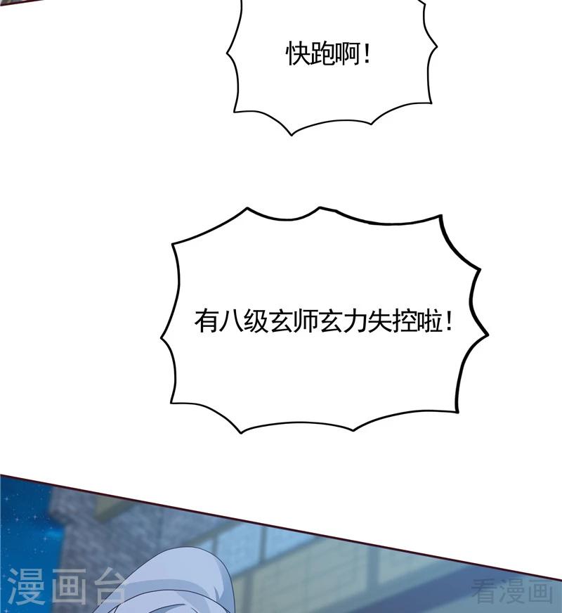 第113话 不要离开我36