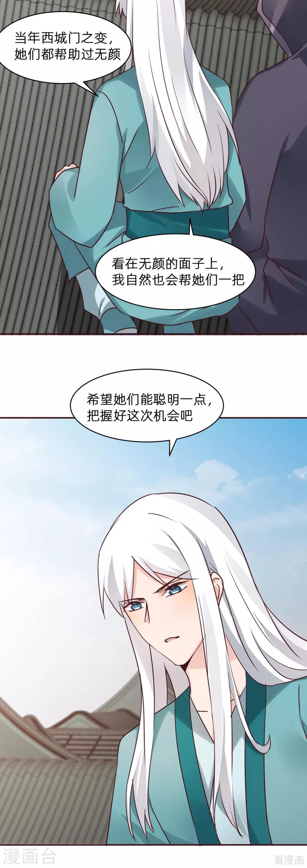 第177话 我一定会救你8