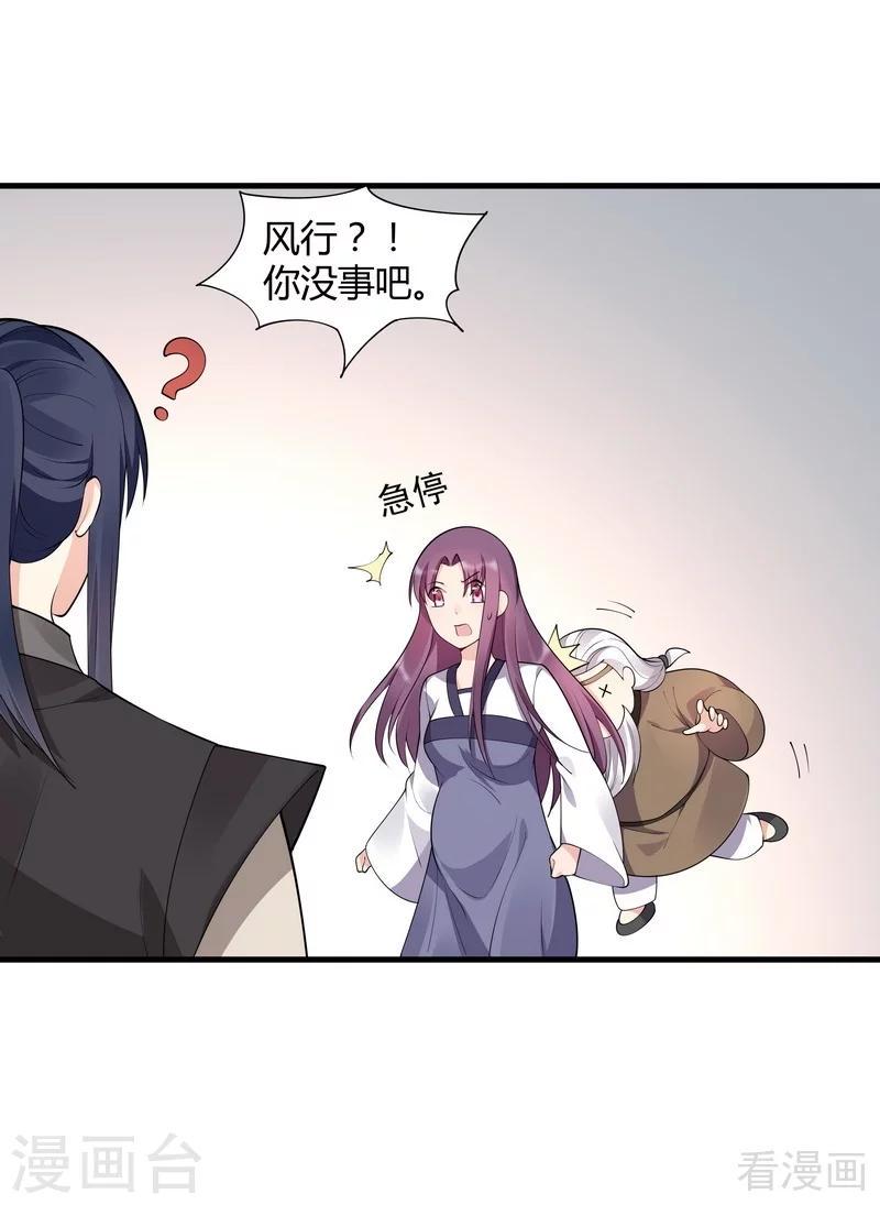 第37话 失控的穆群3
