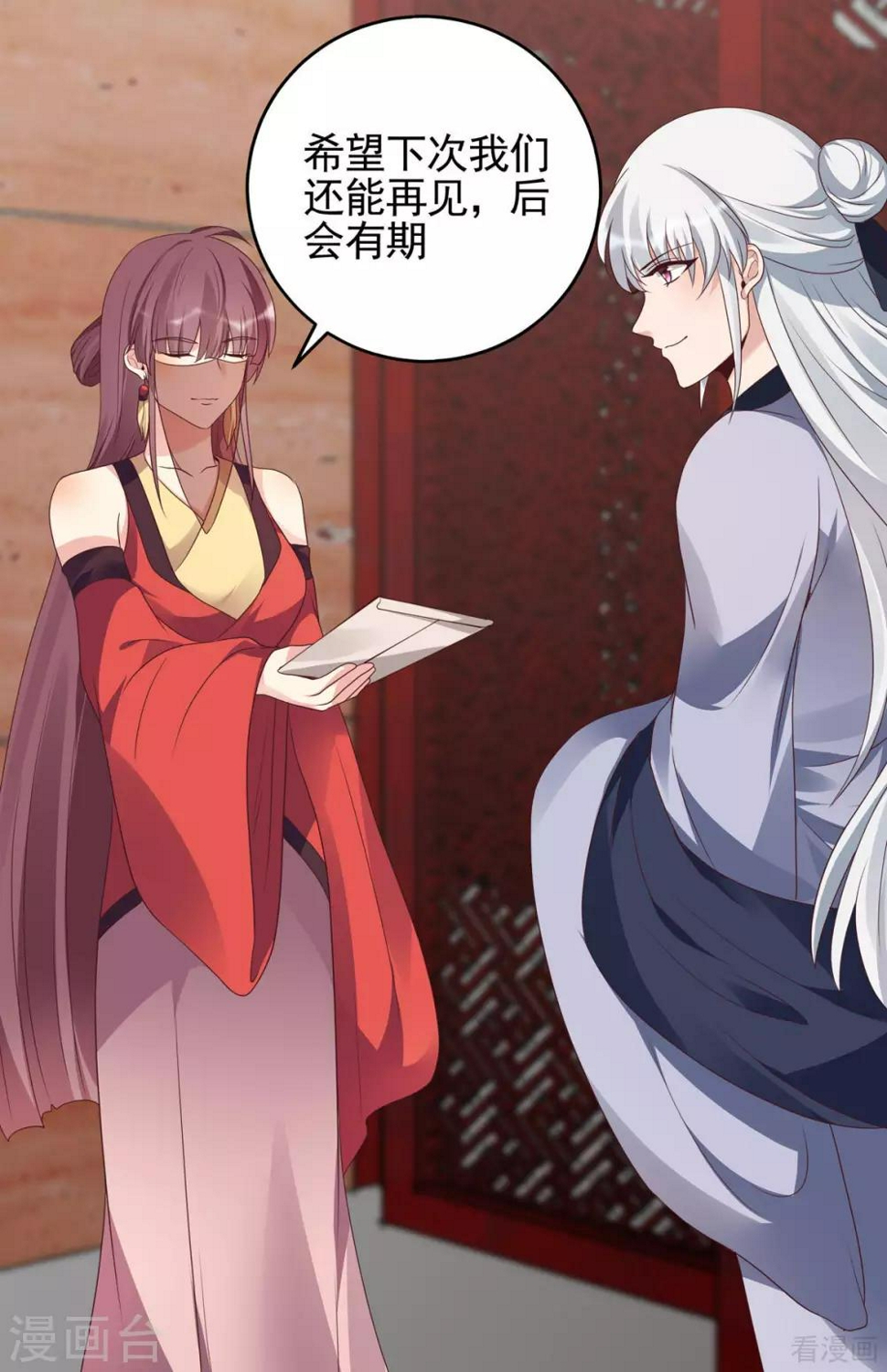 第143话 红颜姑娘竟是...10