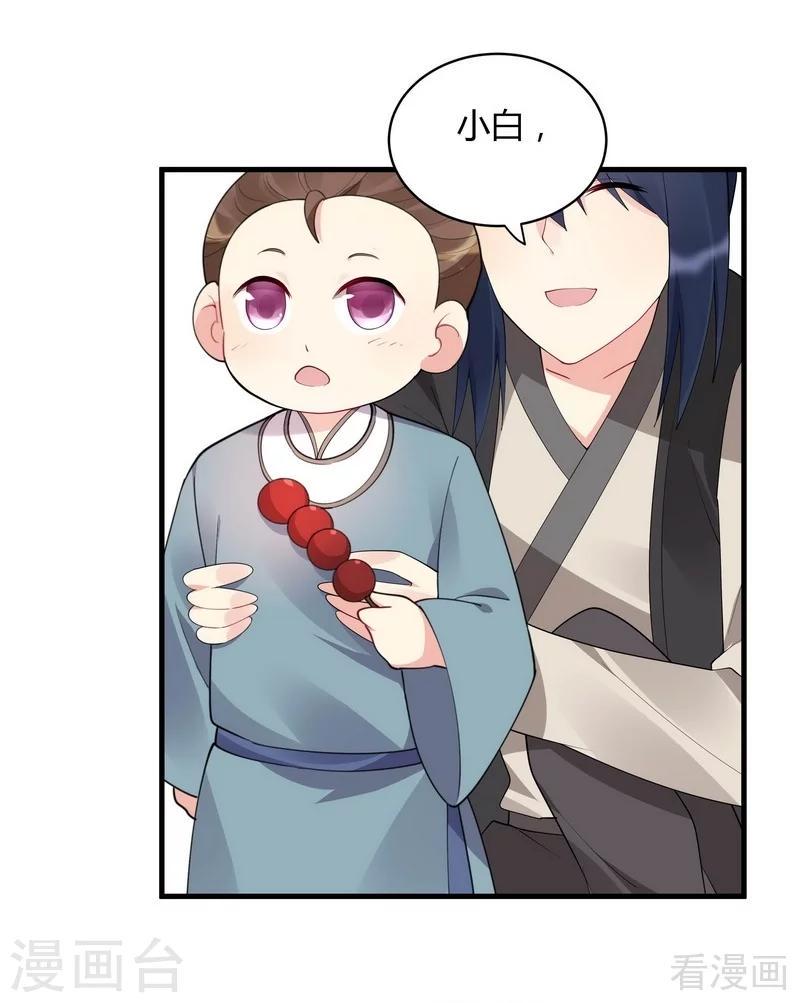 第43话 小白与小少年28