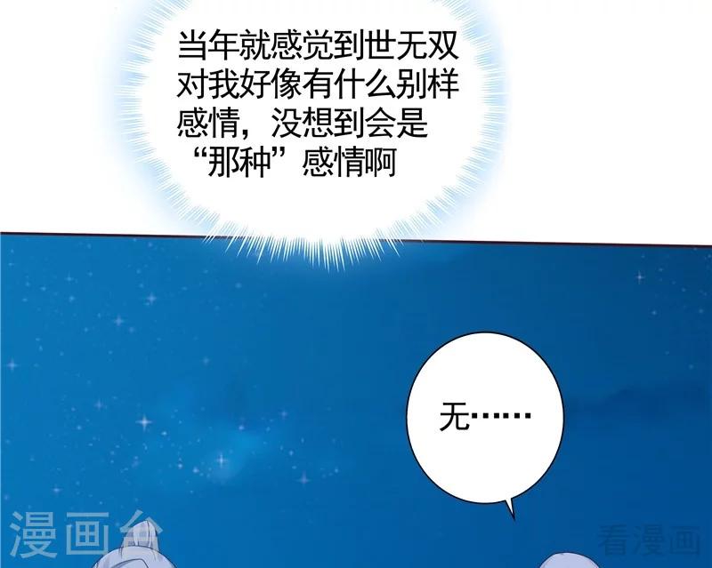 第113话 不要离开我4