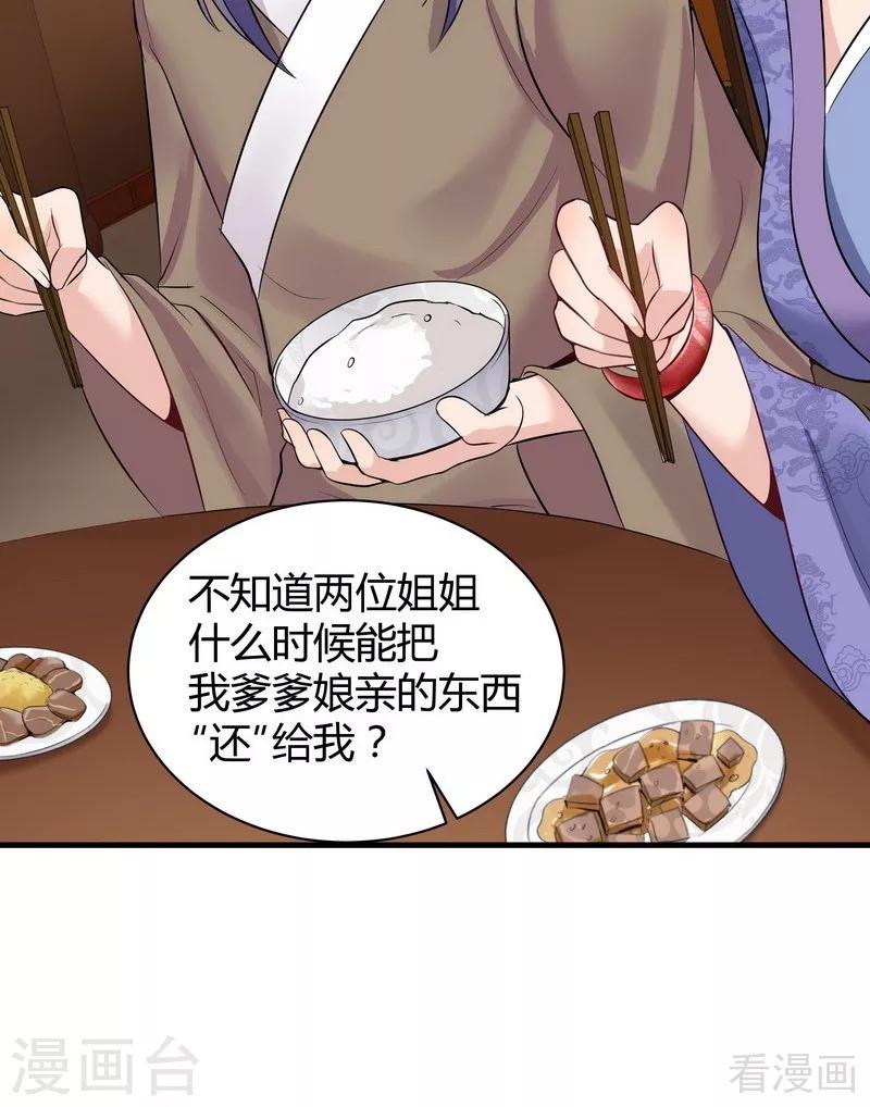 第13话 看谁先整死谁27