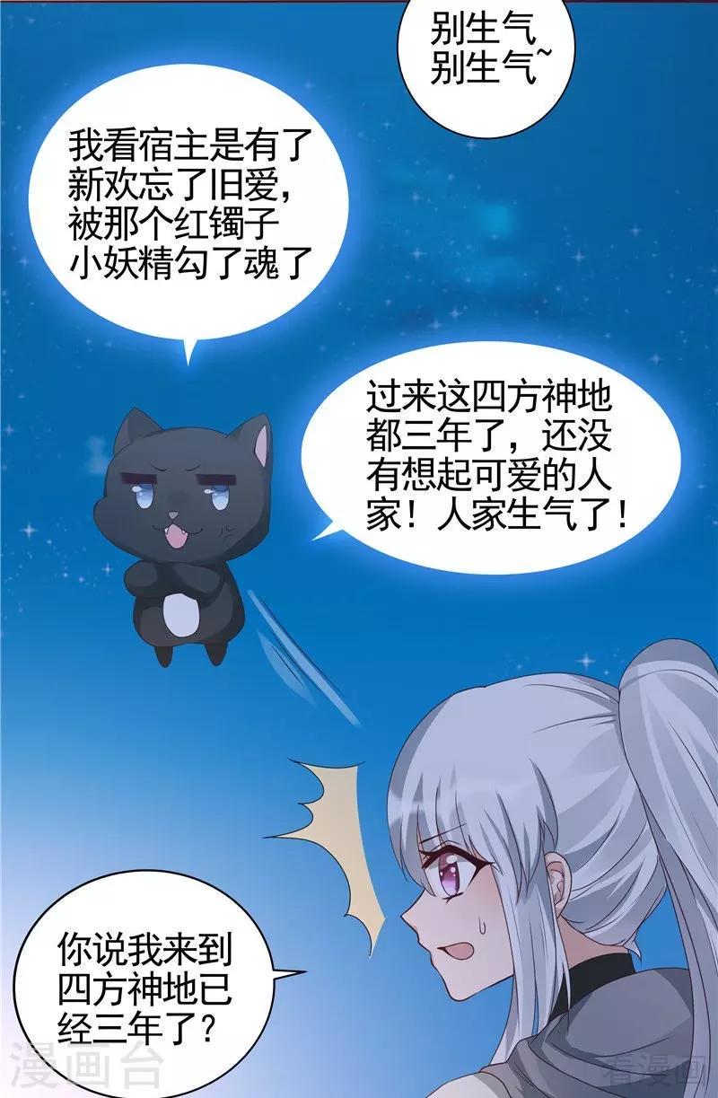 第111话 那是你吗？9