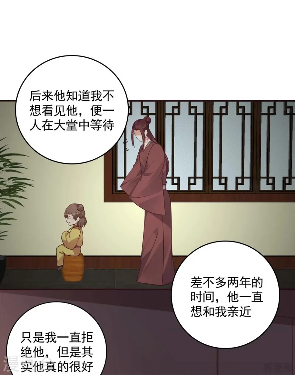 第152话 一家三口和睦4
