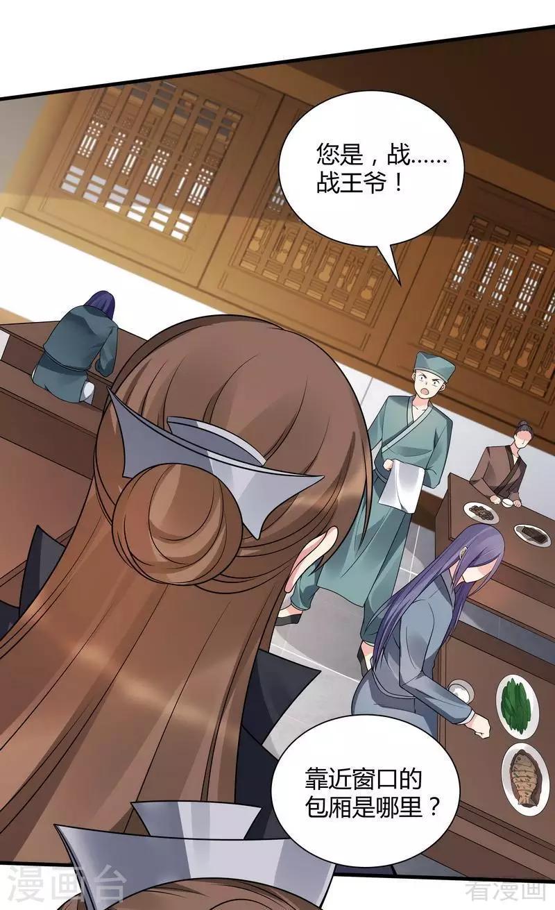 第48话 你引起了本王的兴趣4