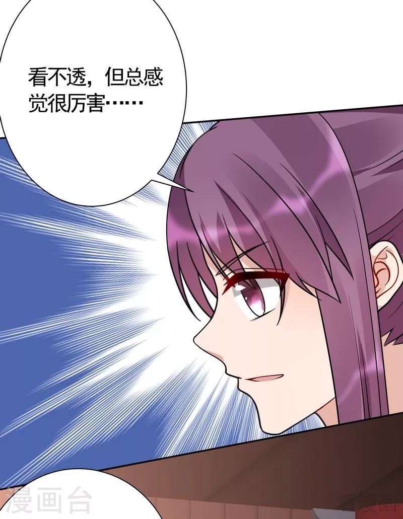 第59话 世无双VS帝元风18