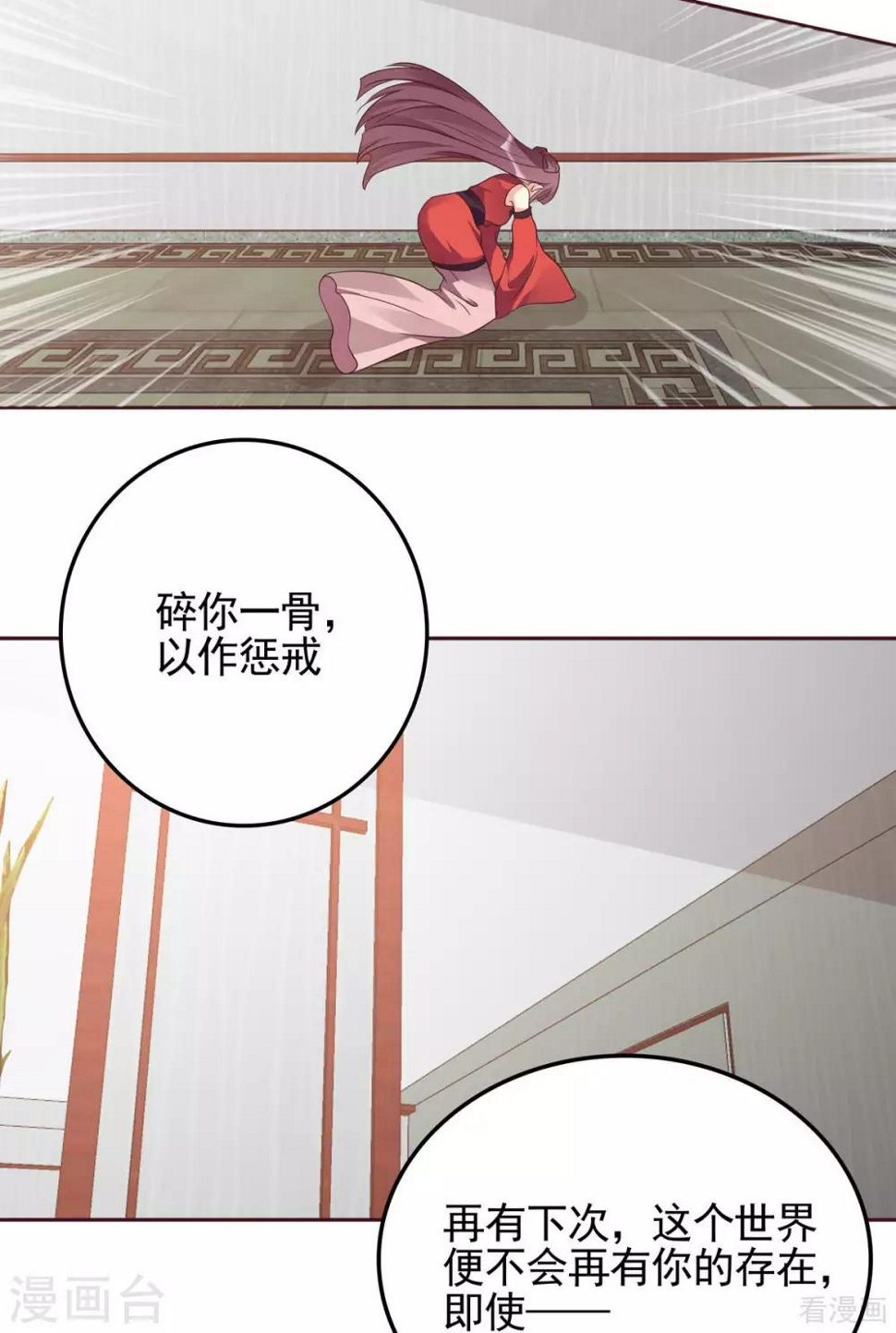 第143话 红颜姑娘竟是...19