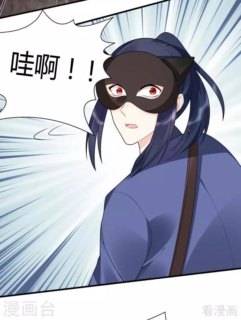 第34话 君无颜死了21