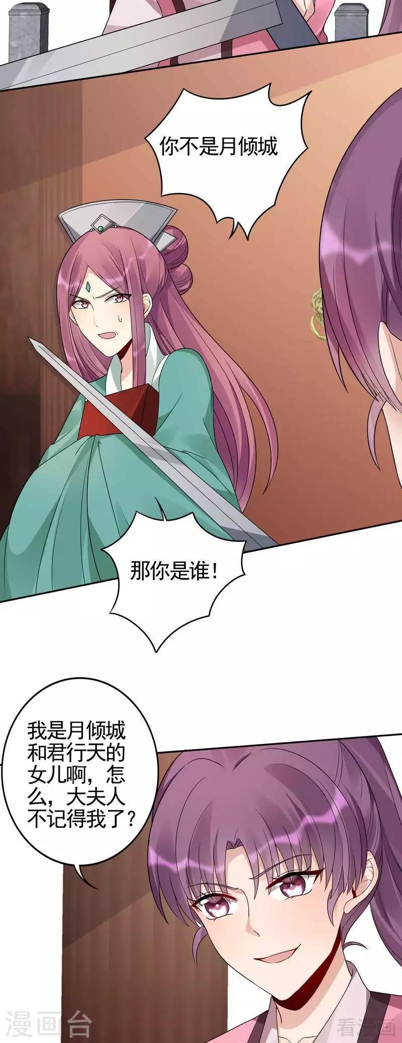 第89话 君家大夫人之死6