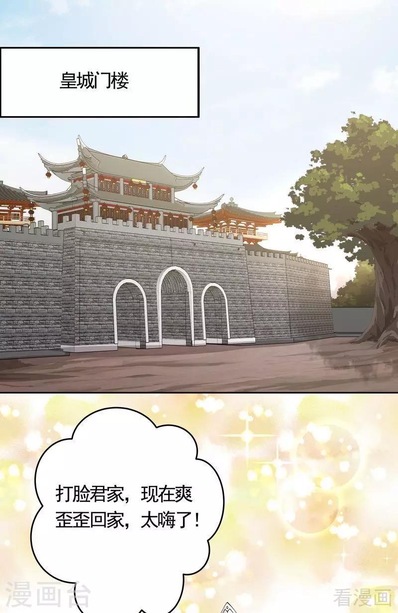 第67话 君无颜是我的！1
