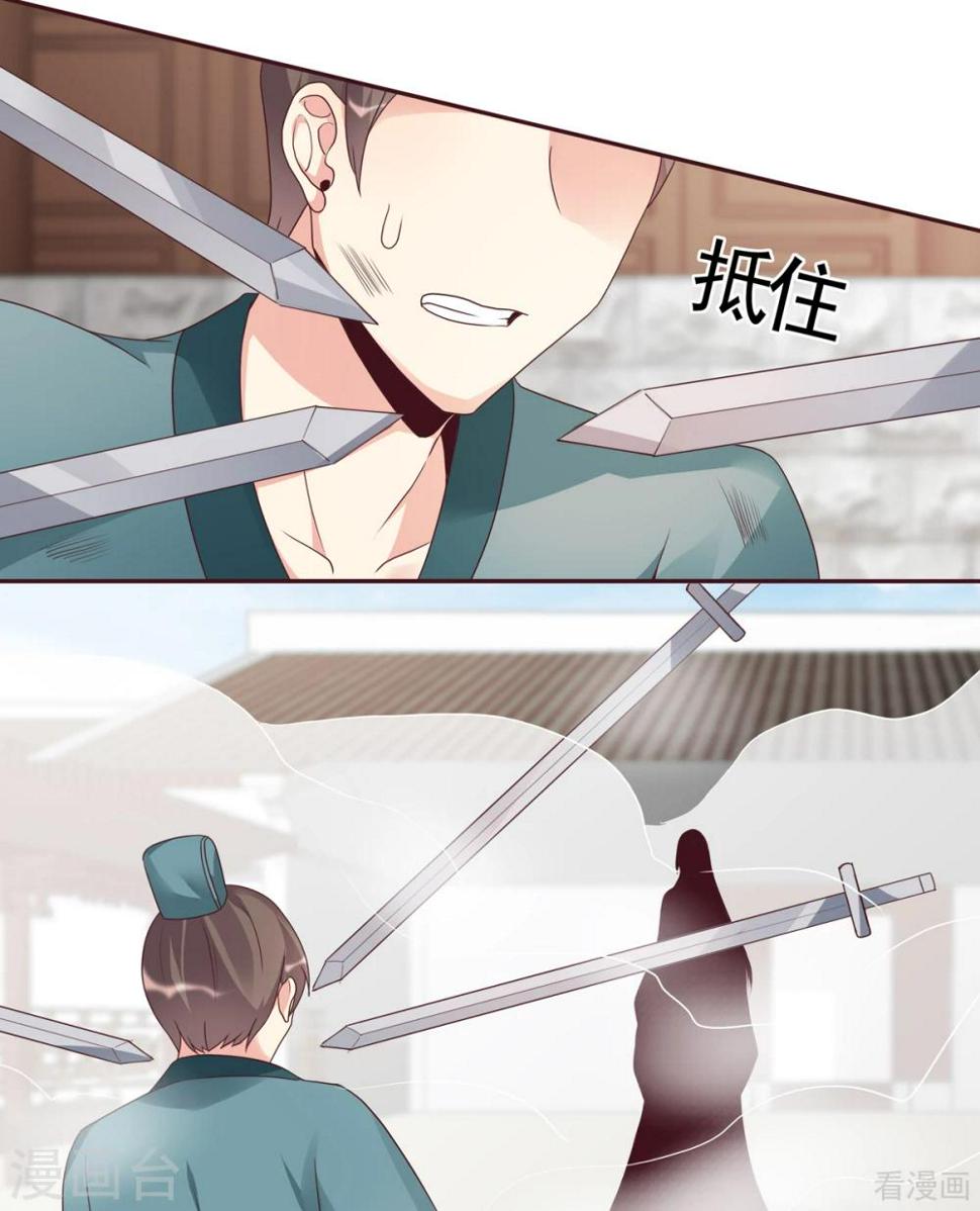 第138话 女人可不是弱者26