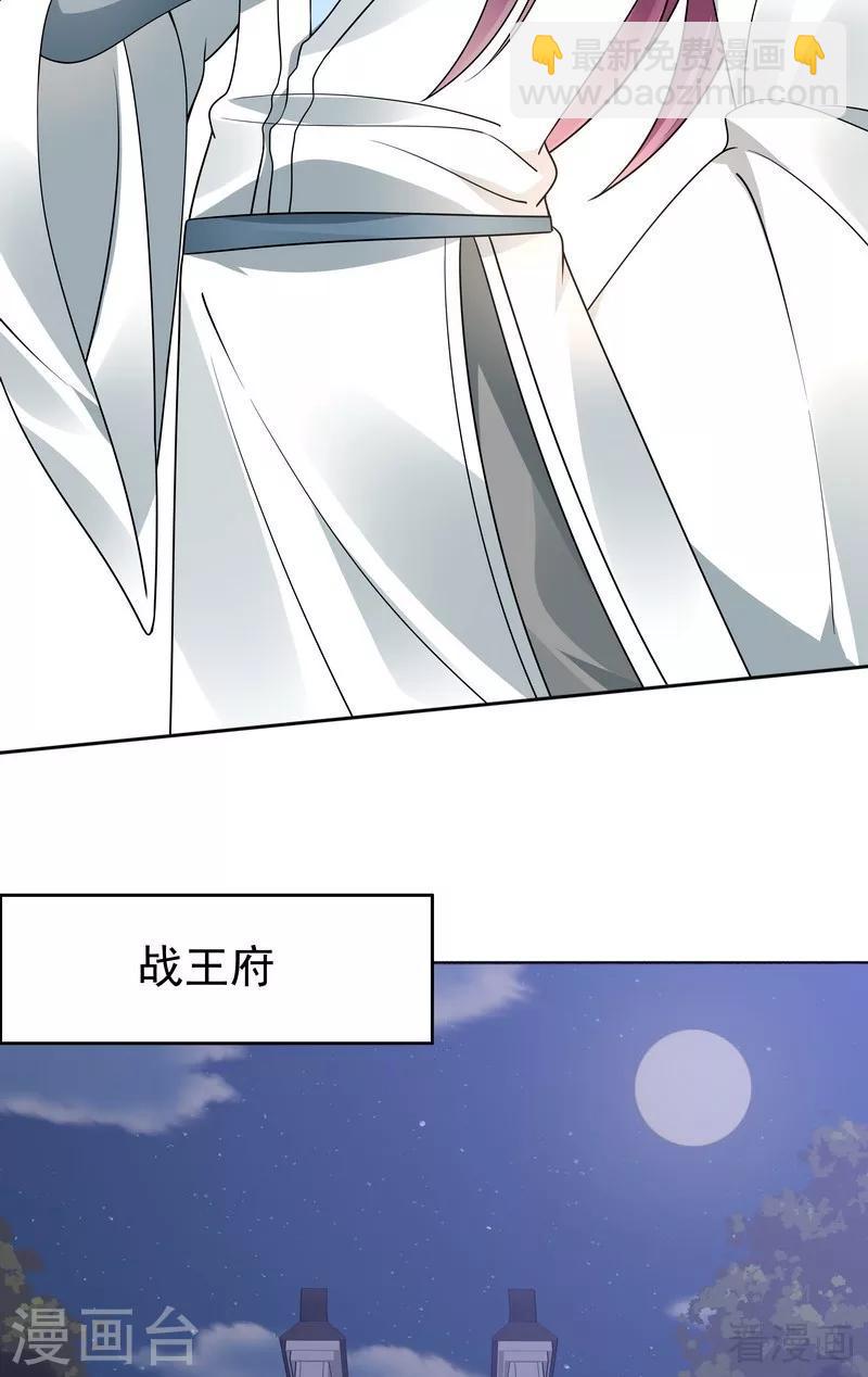 第55话 三日后，本王等你26