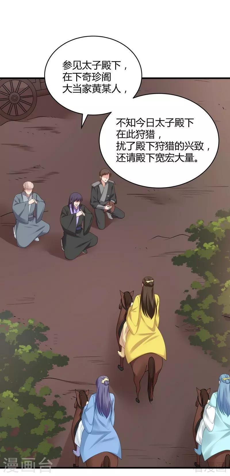 第44话 好久不见君若怜！13