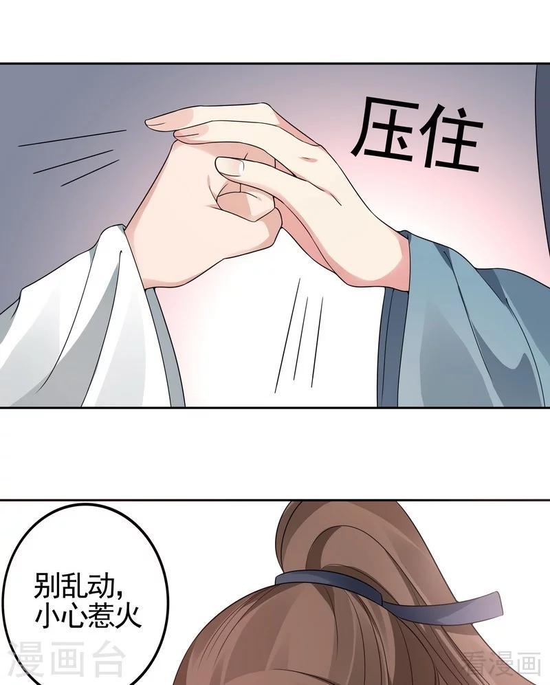 第95话 没皮没脸的帝轩31