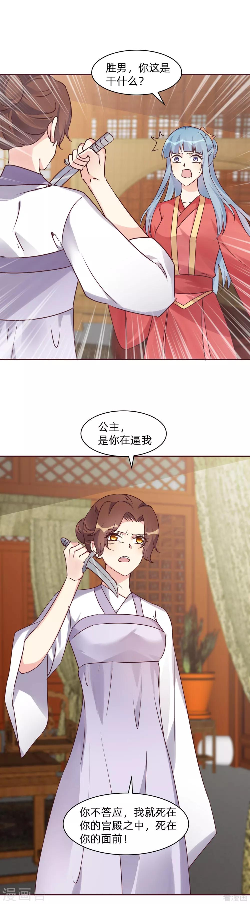 第177话 我一定会救你13