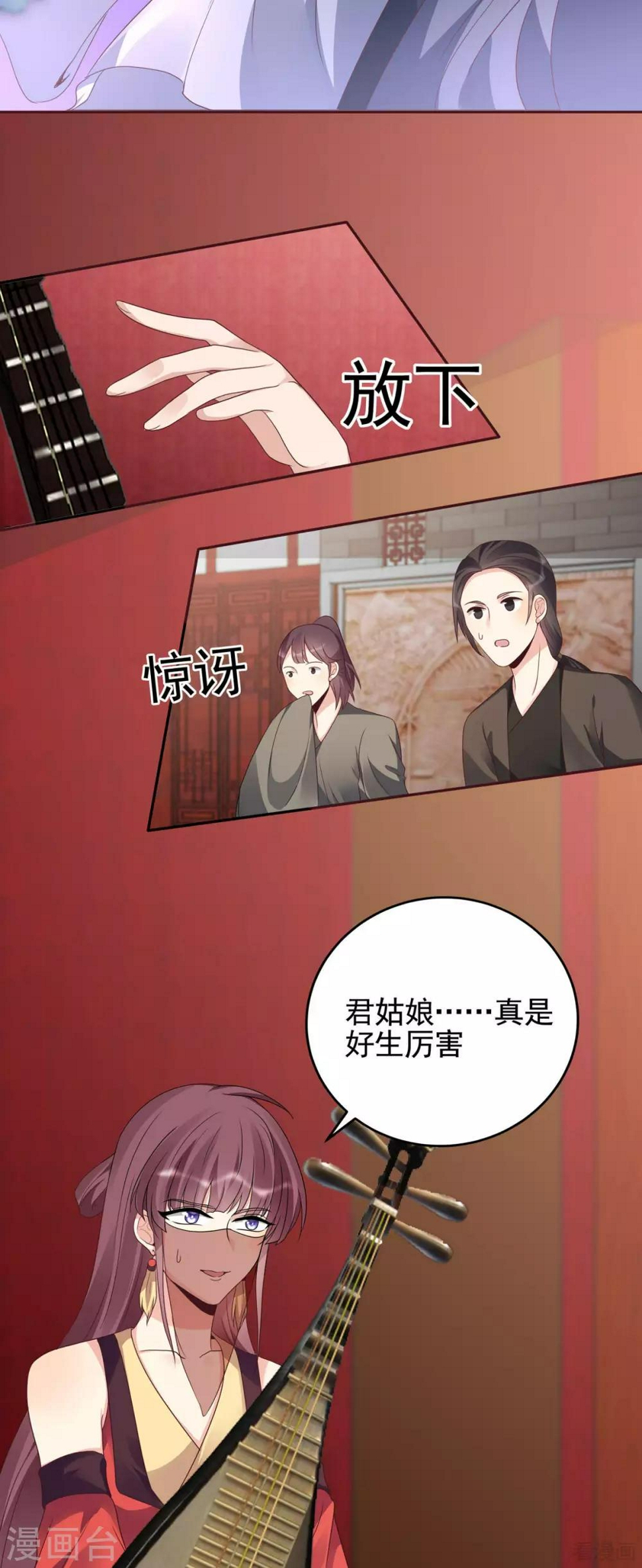 第143话 红颜姑娘竟是...5