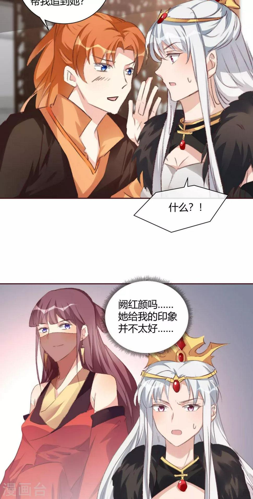 第167话 忍痛的爱19