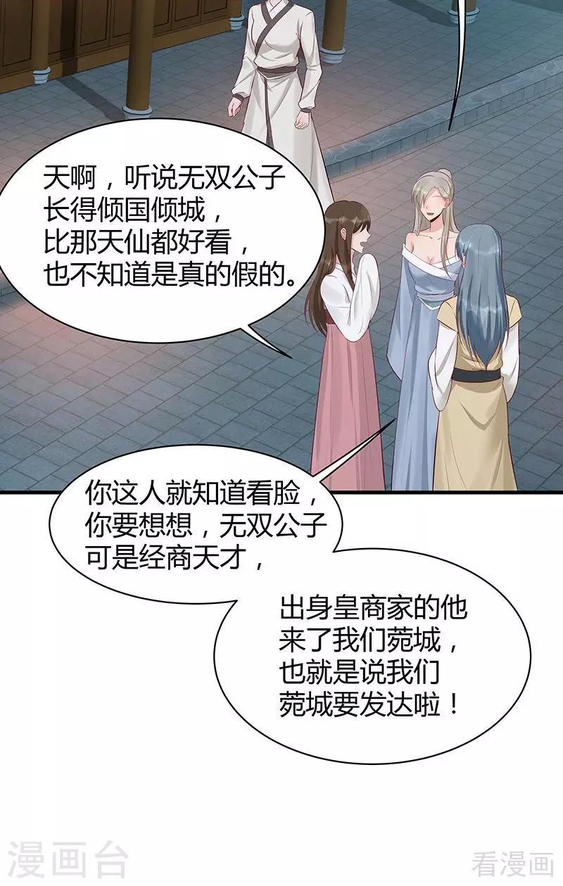 第16话 修炼释灵丹25