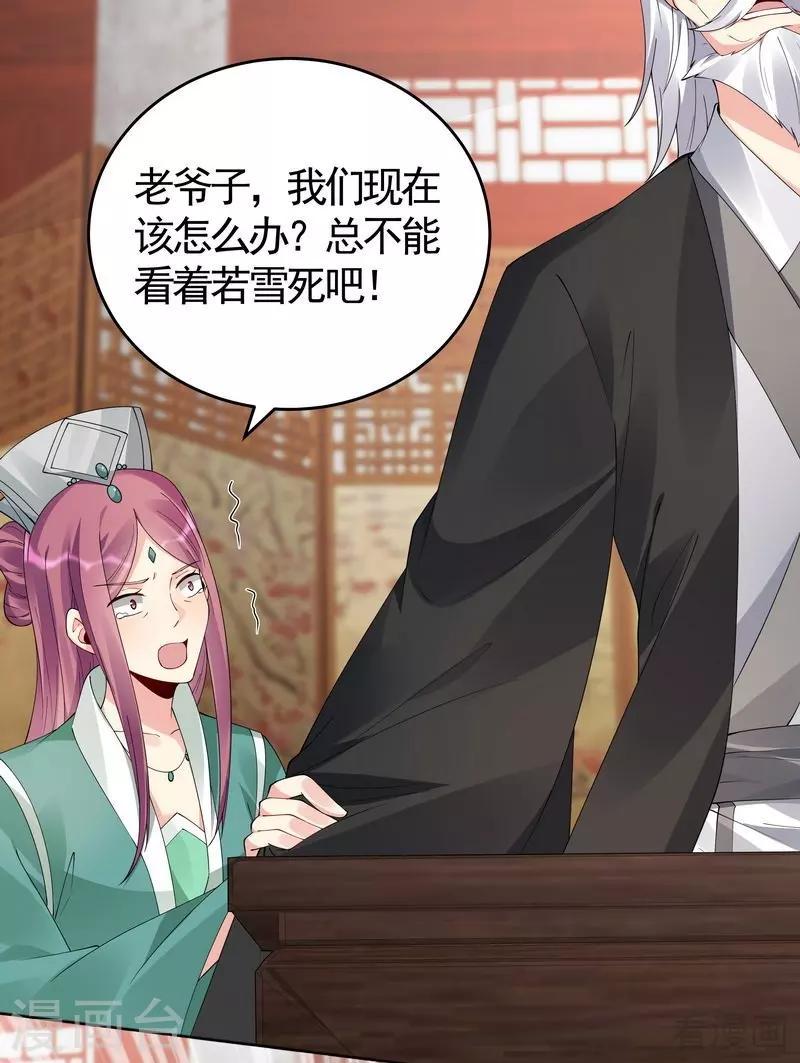 第76话 终于相认9
