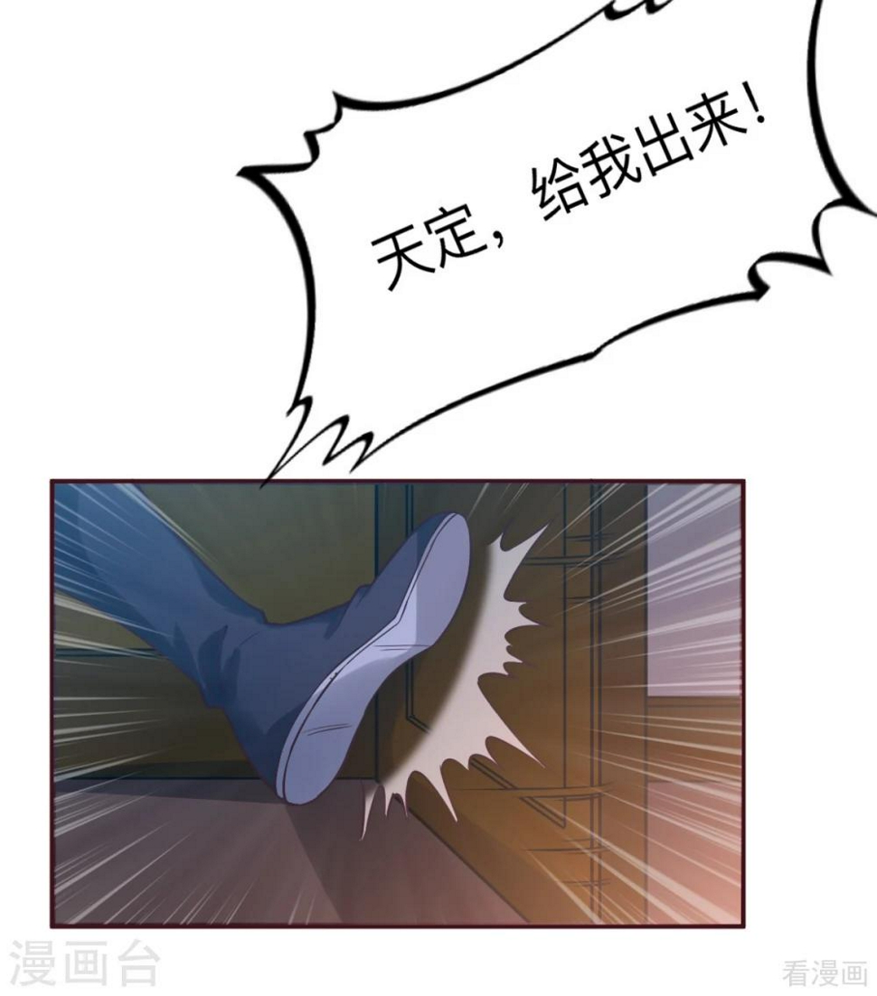 第162话 身中剧毒？！36