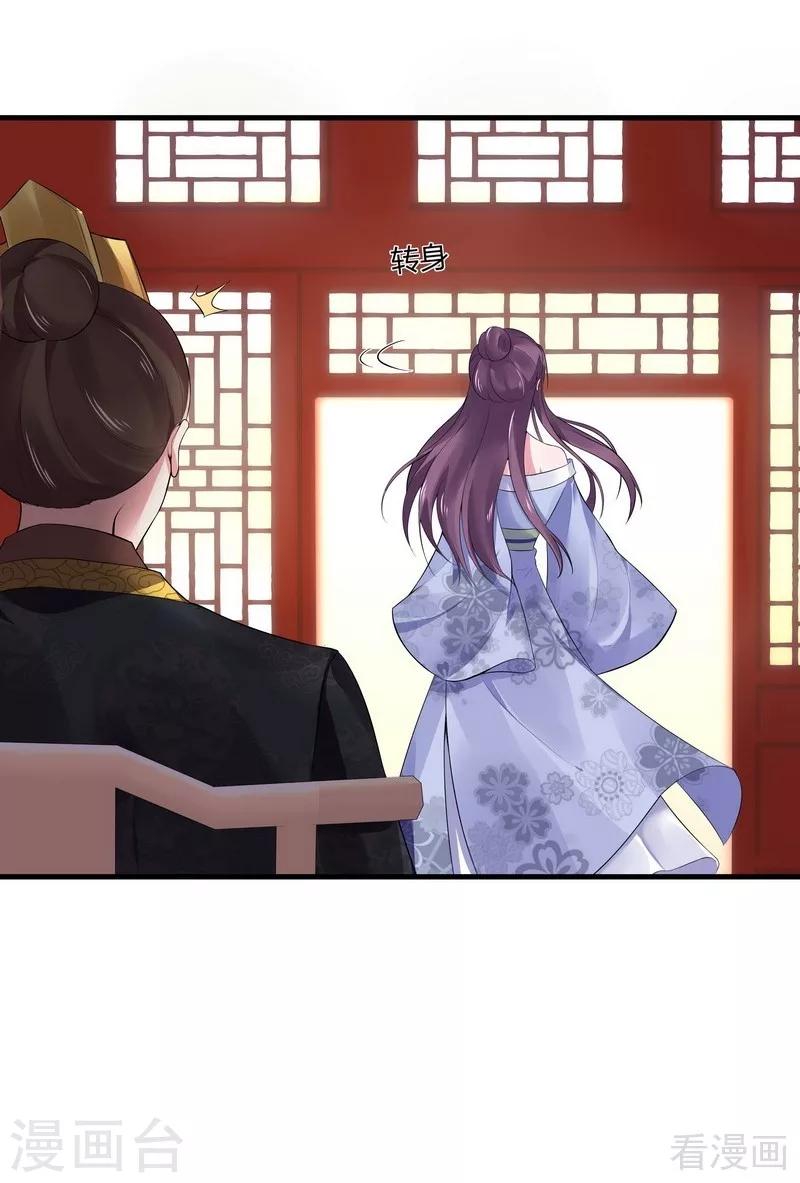 第9话 我君无颜要退婚！14