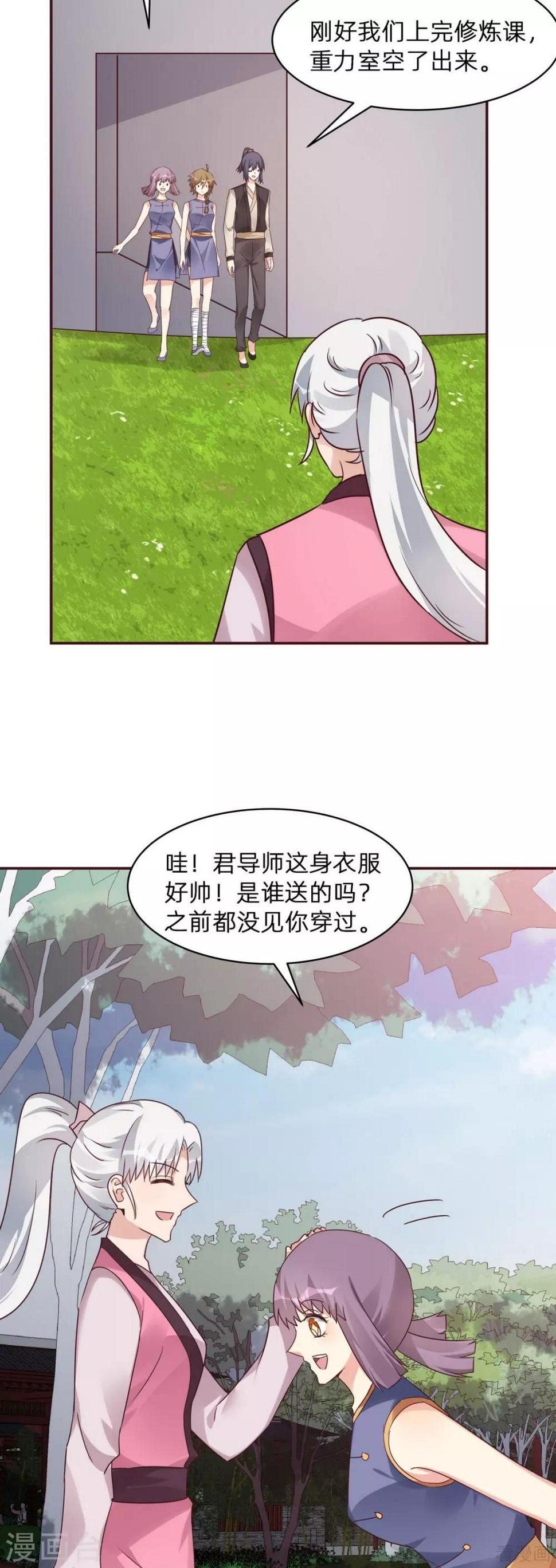 第175话 她想起来了？23