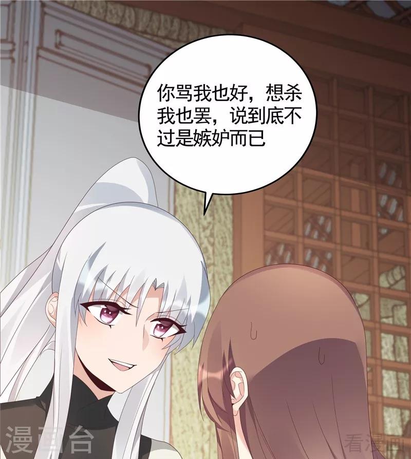 第116话 你都会是我的32