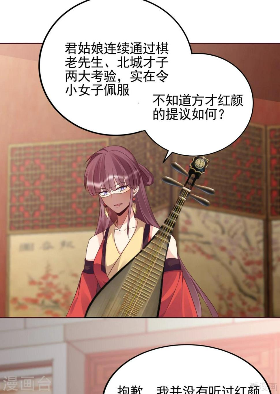 第140话 熟悉的感觉18